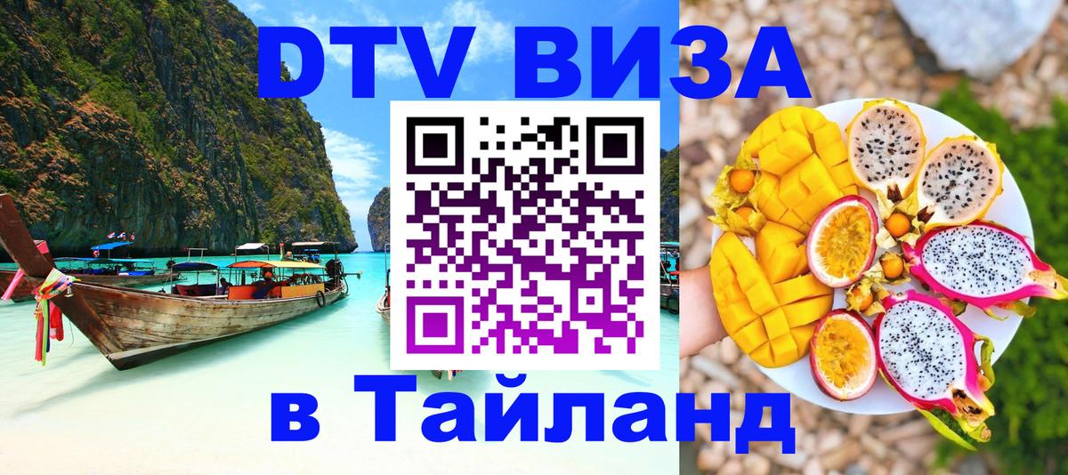Сколько стоит DTV виза — актуальные цены, оформление даже без документов - Панама  19.11.2025 